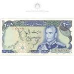 اسکناس 200 ریال (یگانه - مهران) - تک - UNC62 - محمد رضا شاه