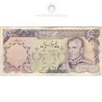 اسکناس 5000 ریال (یگانه - مهران) - تک - VF25 - محمد رضا شاه