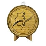 مدال یادبود مجموعه جشنواره های آیینی، فرهنگی، هنری (با پایه فابریک) - EF - جمهوری اسلامی