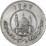مدال یادبود میلاد امام رضا (ع) 1357 - AU50 - محمد رضا شاه