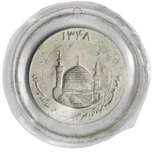 مدال یادبود میلاد امام رضا (ع) 1348 (گنبد) کوچک با کاور فابریک UNC محمد شاه 