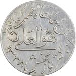 مدال یادبود جشن خانقاه نعمت اللهی 1338 - AU - محمد رضا شاه