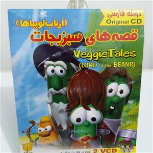 کارتون قصه های سبزیجات ( ارباب لوبیاها)