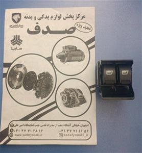 جفت کلیدمعمولی شیشه بالابررودری جلوچپ نورزمینه زردپژو پارس پژو پارس ایساکویی