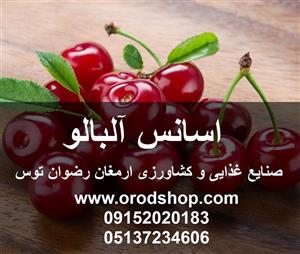 اسانس آلبالو پودری خوراکی
