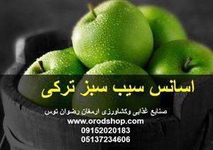 اسانس سیب سبز ترکی