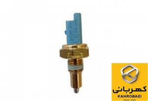 سوئیچ الکتریکی(فشنگی)دنده عقب آریسان ایساکویی