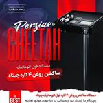 دستگاه ساکشن گیربکس اتومات 4کاره دارای برد دیجیتال