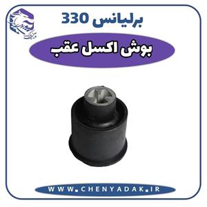 بوش اکسل برلیانس H330