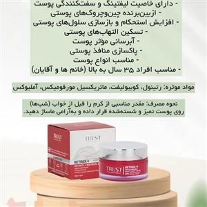 کرم جوانساز رتینول