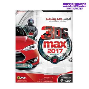نرم افزار آموزش جامع پیشرفته 3DS Max 2017 نشر نوین پندار