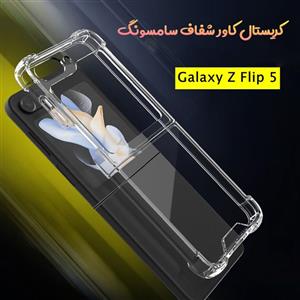قاب شفاف فریم ژله‌ ای ایربگ دار Samsung Galaxy Z Flip 5