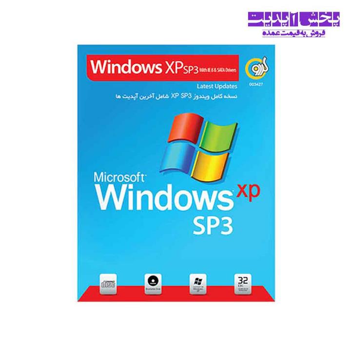 ویندوز xp sp3-گردو