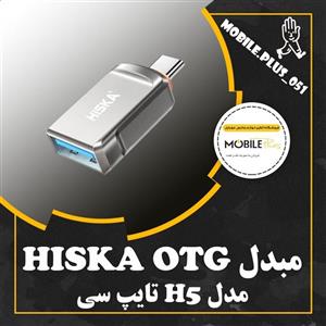 مبدل USB 3.0 OTG به USB -c هیسکا مدل H5