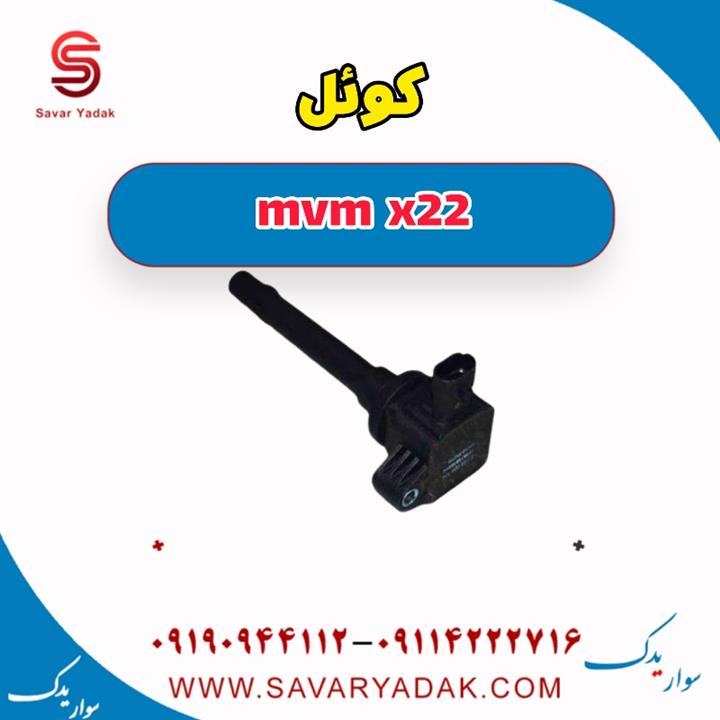 کوئل mvm X22 GAPCO