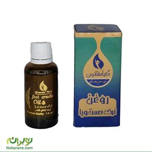 روغن ترک دست و پا قانون