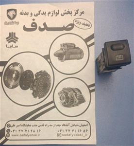 کلیدگرمکن شیشه عقب سمند ایساکویی