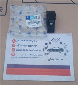 کلیدشیشه بالابربرقی درجلوراست-نورزمینه زردپژو405 پژو 405 ایساکویی