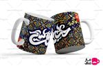 ماگ میلاد مسیح (ع کد mug679