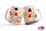 ماگ تولد اردیبهشت کدmug345