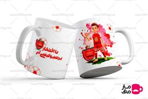 ماگ پرسپولیس کد mug821 