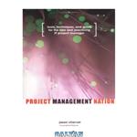 دانلود کتاب Project Management Nation: Tools, Techniques, and Goals for the New and Practicing It Project Manager