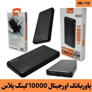 پاوربانک اورجینال 10000mah کینگ پلاس مدل hk-110 توربوشارژ 