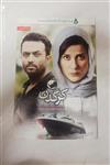 سریال کرگدن 15عددDVD