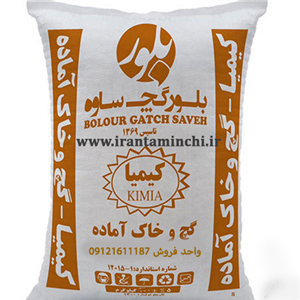 گچ خاک کیمیا ساوه 25 کیلویی