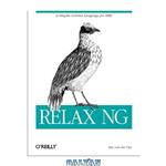 دانلود کتاب Relax NG