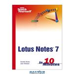 دانلود کتاب Sams Teach Yourself Lotus Notes 7 in 10 Minutes