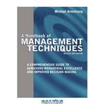 دانلود کتاب A Handbook of Management Techniques: A Comprehensive Guide to Achieving Managerial Excellence and Improved Decision Making