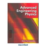 دانلود کتاب Advance engineering physiscs