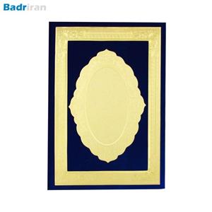 لوح تقدیر دو لت مخمل قابدار 