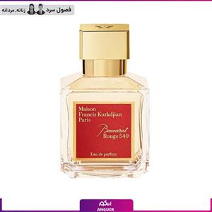 ادکلن باکارات رژ سفید (مردانه زنانه) |Baccarat Rouge 540