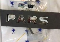 آرم آریسان در اتاق بار آریسان ایساکویی