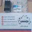 رله فلاشر(داشبورد جدید) پژو پارس ایساکویی