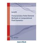 دانلود کتاب Characteristics Finite Element Methods in Computational Fluid Dynamics