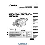دانلود کتاب CANON MVX250i-200i-200