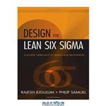 دانلود کتاب Design for lean six sigma: a holistic approach to design and innovation