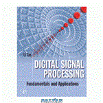 دانلود کتاب Digital Signal Processing fundamentals and application