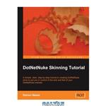 دانلود کتاب DotNetNuke Skinning Tutorial: A simple, clear, step-by-tutorial to creating DotNetNuke skins to put you in control of the look and feel of your DotNetNuke website