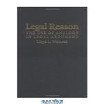 دانلود کتاب Legal Reason: The Use of Analogy in Legal Argument