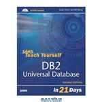 دانلود کتاب Sams Teach Yourself DB2 Universal Database in 21 Days 