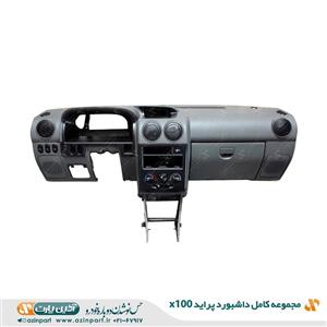 مجموعه داشبورد کامل پراید x100 تک ایربگ