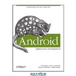 دانلود کتاب Android Application Development: Programming with the Google SDK