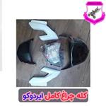 کله چراغ کامل موتور ایردوکو v6 ایران دوچرخ