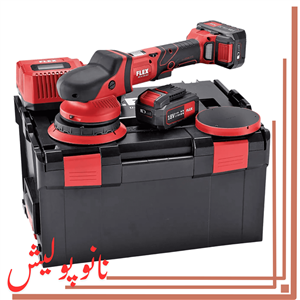 کیت دستگاه پولیشر اوربیتال شارژی (بی سیم) سایز 15 فلکس Flex XFE 15 Set