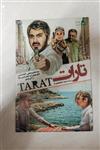 فیلم DVD«تارات»اورجینال وپلمپ«اکبرعبدی»