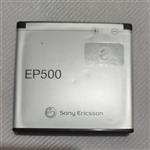 باتری سونی اریکسون  EP500